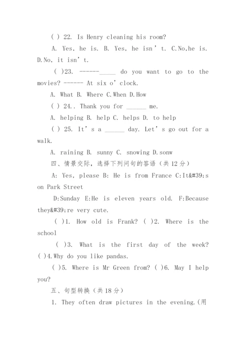 七年级下英语试题.docx