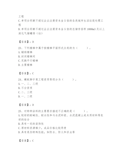 2024年施工员之装修施工基础知识题库（模拟题）.docx