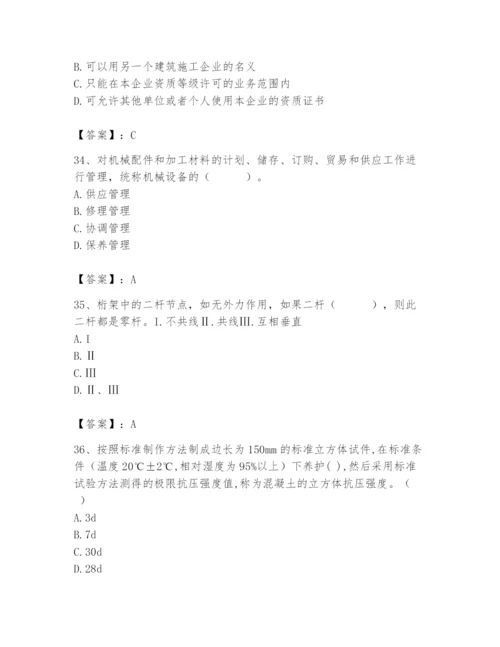 2024年材料员之材料员基础知识题库及参考答案（实用）.docx