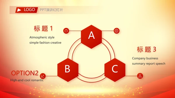 红色大气学校年会活动策划PPT动态模板