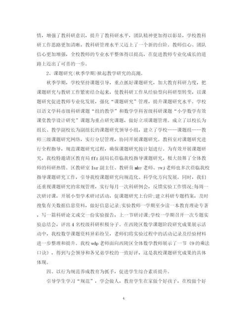 精编之教育教学年度工作总结范文.docx