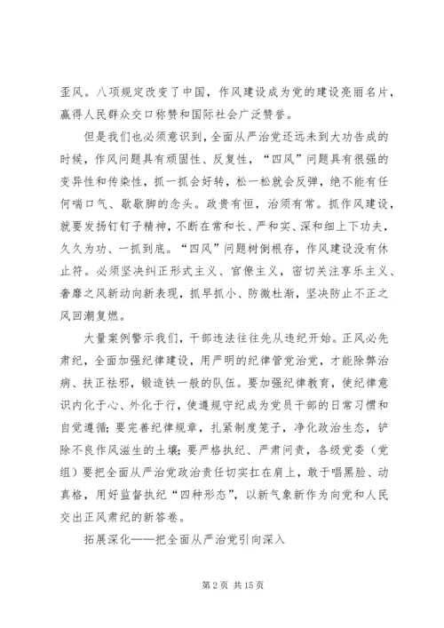 学习十九届二中全会精神心得体会.docx