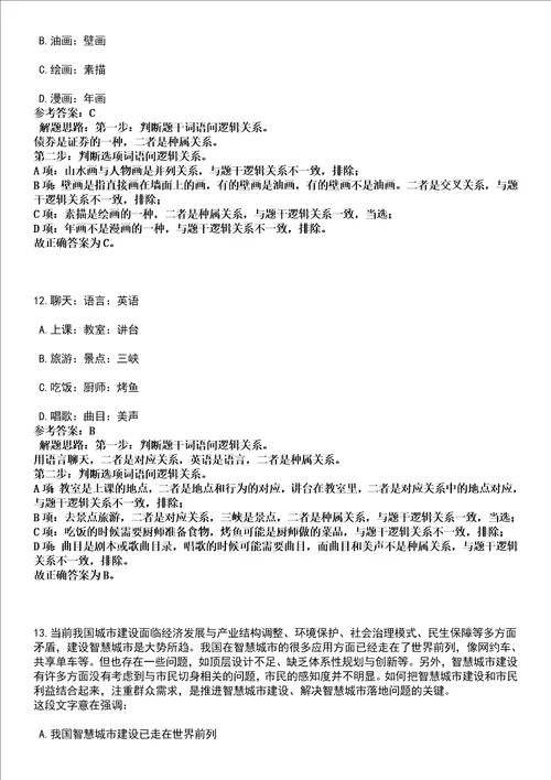 2022年06月青岛海湾集团有限公司招聘计划全考点押题卷I3套合1版带答案解析