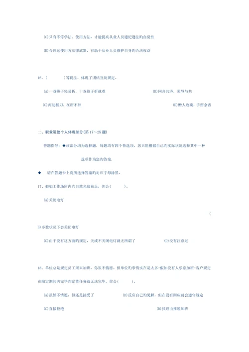 2023年人力资源三级考试答案.docx
