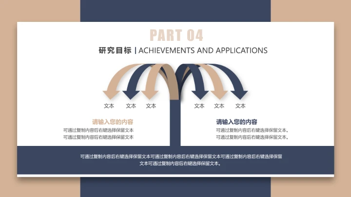 毕业答辩高级质感学院风毕业论文答辩通用PPT模版