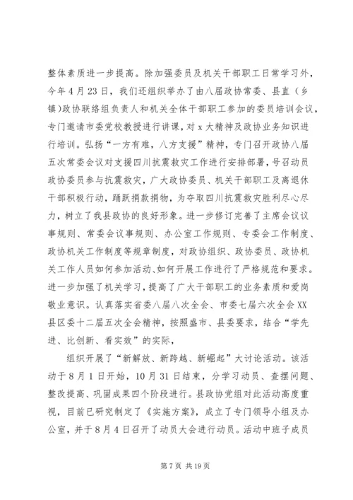 关于老干部发言.docx