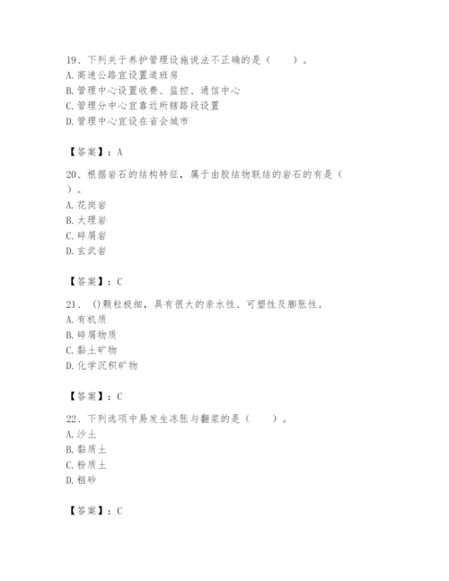 2024年一级造价师之建设工程技术与计量（交通）题库（精选题）.docx