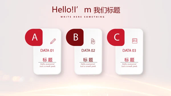 喜庆商务企业战略合作签约仪式PPT