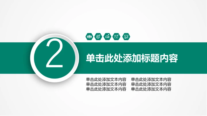 农业银行适用于计划总结汇报信贷储蓄投资理财通用PPT