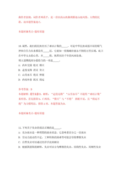 浙江省中医院西药部静脉药物配置中心辅助人员招考聘用自我检测模拟卷含答案9