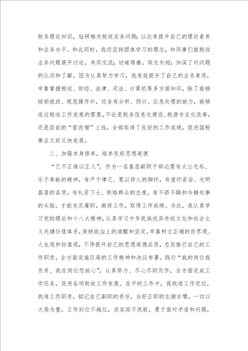 2021年最新优秀事迹演讲稿