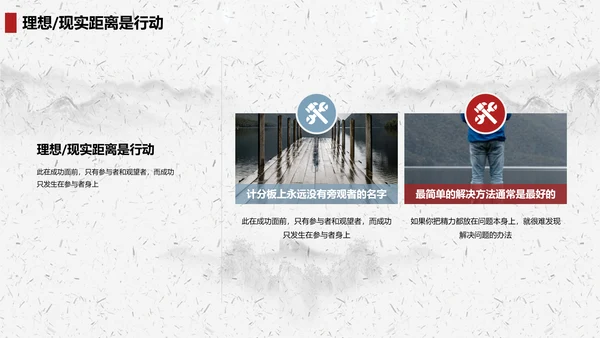 心不变就能成功心路历程PPT课件模板