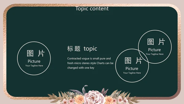 卡通教师学校教学工作总结汇报动态PPT模板