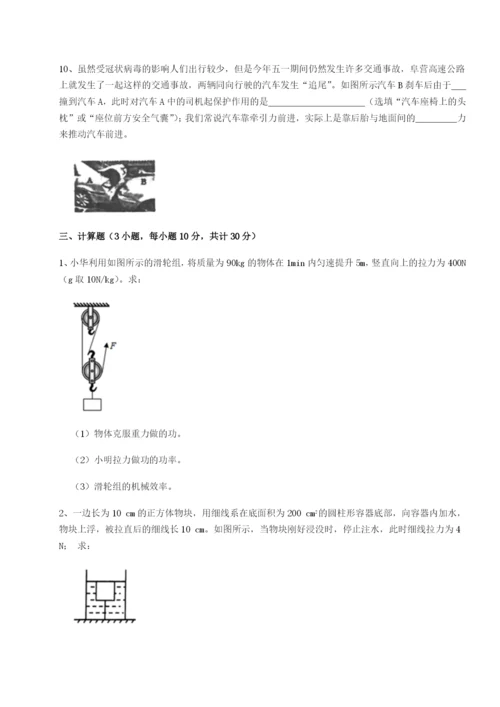 强化训练福建龙海第二中学物理八年级下册期末考试专项测试试题（含解析）.docx