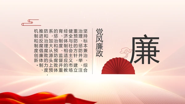 党支部党员大会工作总结汇报动态PPT