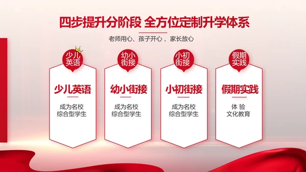 守教育初心担育人使命学校教育PPT模板