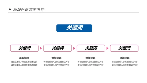 牙齿健康牙科牙医爱护牙齿口腔护理PPT模板
