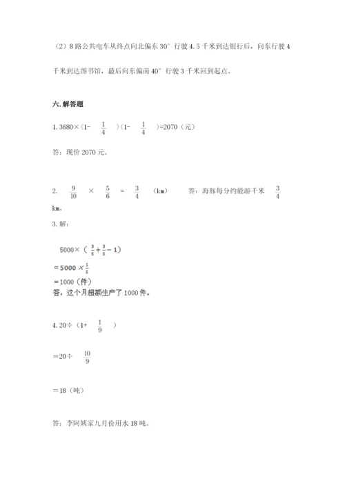 人教版六年级上册数学期中考试试卷带答案（突破训练）.docx