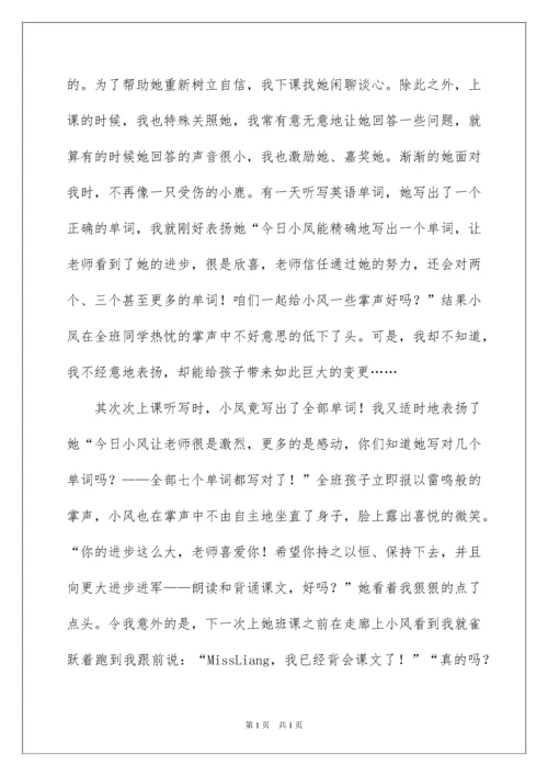 2022《幸福的方法》读后感.docx