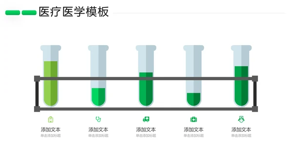 欧美风医药医疗医生医院宣传通用PPT模板