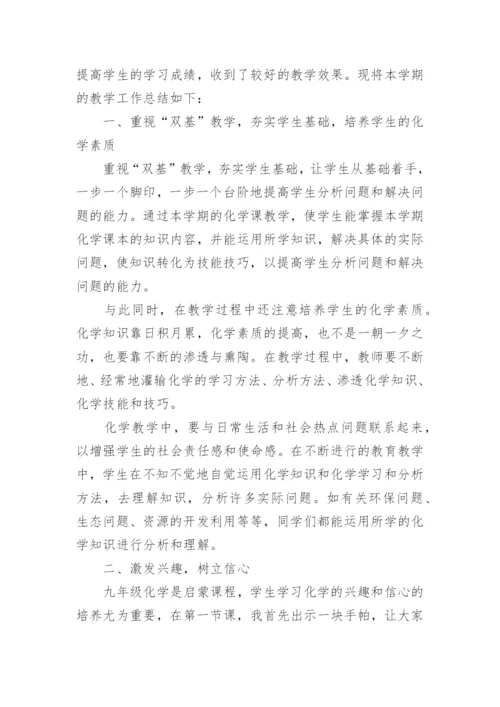 化学教师年度考核工作总结.docx