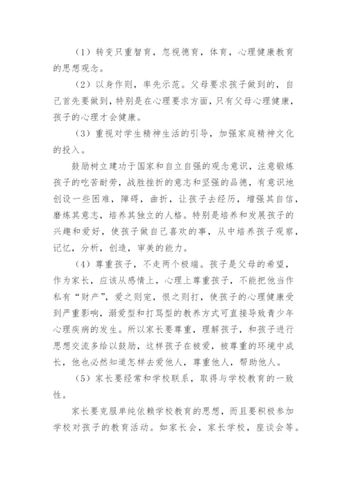 物理教学论文心得体会精编.docx