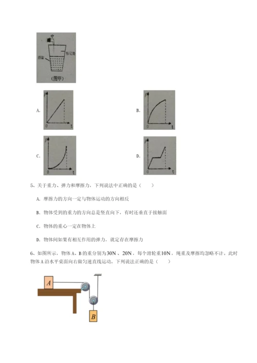 专题对点练习云南昆明实验中学物理八年级下册期末考试章节训练A卷（附答案详解）.docx