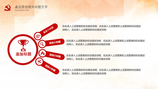 红色纪委纪检监察党风廉政廉洁反腐败PPT