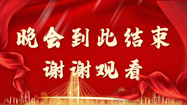 红色飘带企业颁奖典礼通用PPT模板
