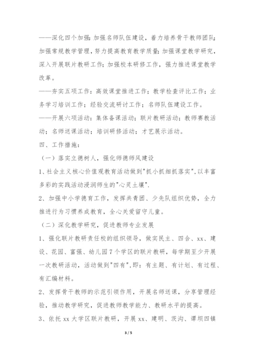 初中中心教研组年度工作总结-.docx