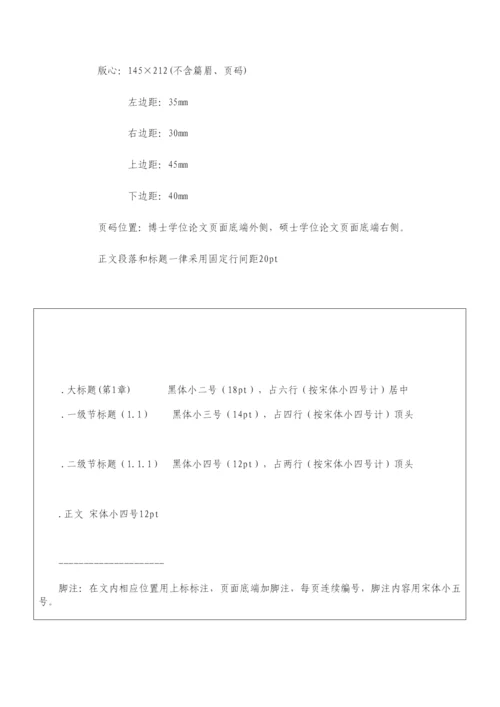 2022l论文要求.docx