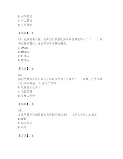 2024年一级建造师之一建机电工程实务题库【名师系列】.docx