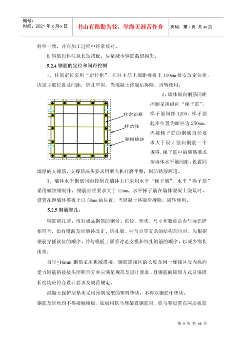 工程质量创优策划.docx