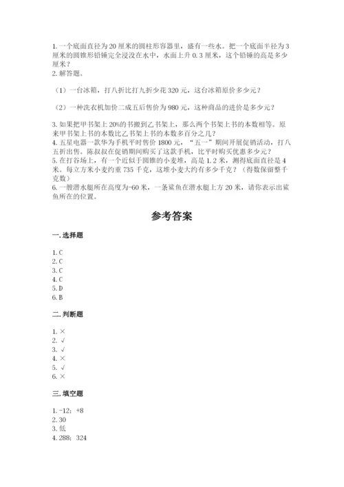 张家港市六年级下册数学期末测试卷（预热题）.docx