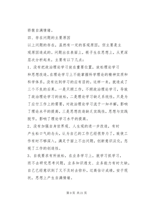 第一篇：“五治”作风整顿学习心得体会“五治”作风整顿学习心得体会.docx