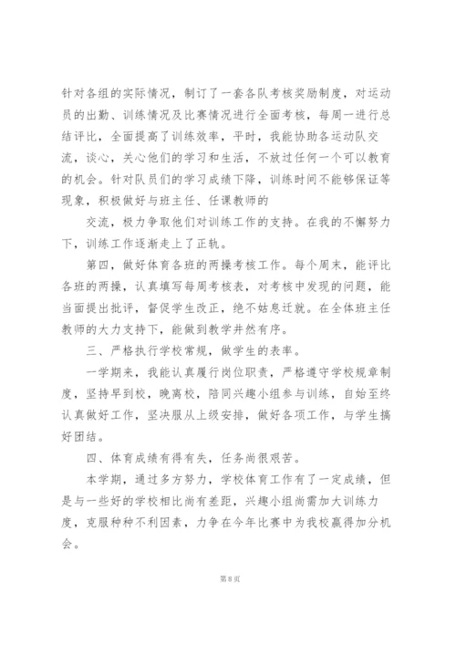 一年级体育教学工作总结5篇.docx