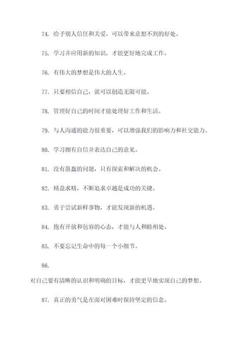 精彩分享好词好句