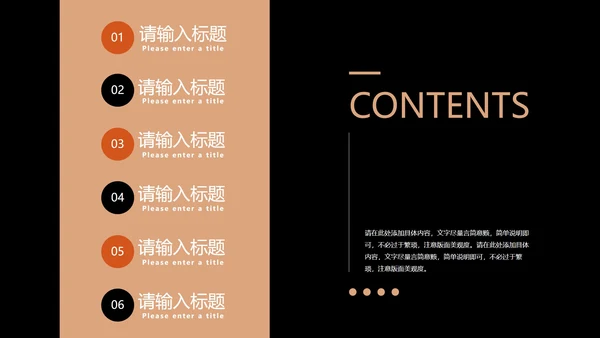 黑色简约风欧美商务总结汇报PPT模板