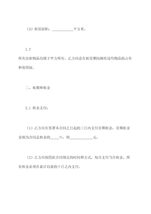 徐州临时仓库租赁协议模板