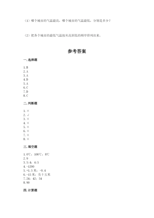 冀教版小升初数学模拟试卷及参考答案（培优a卷）.docx