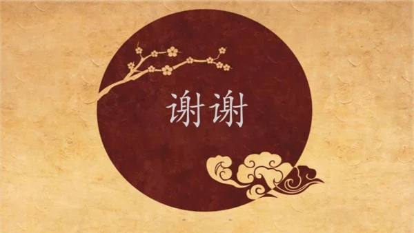 第2课从“贞观之治”到“开元盛世” 说课课件 （30张ppt）