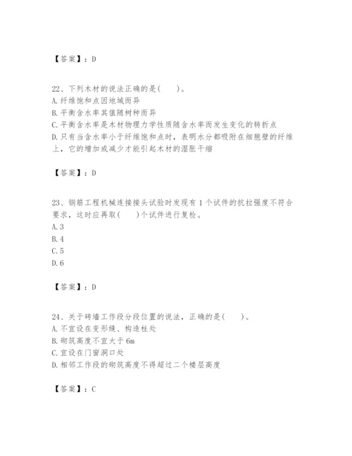 2024年一级建造师之一建建筑工程实务题库精品（完整版）.docx