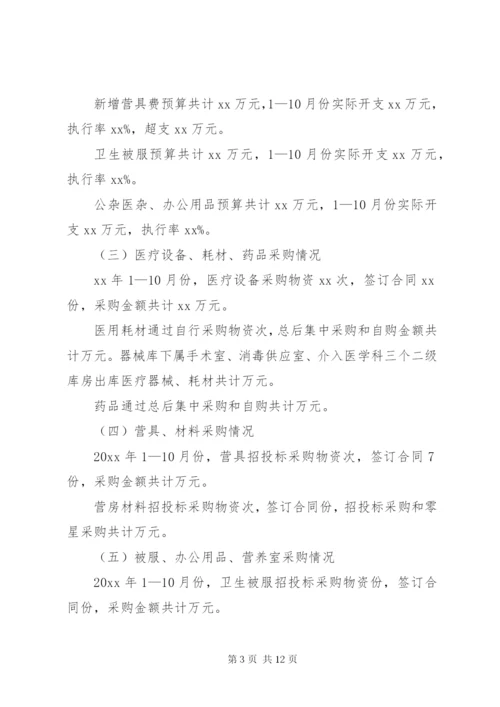 实物资产清查工作总结报告范文.docx