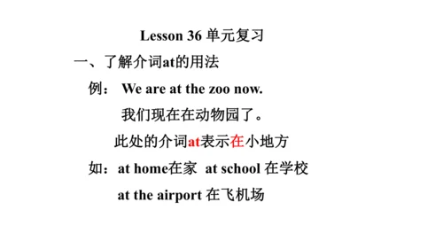 Unit 6  Would you like to take a trip? 单元知识梳理（单词+句