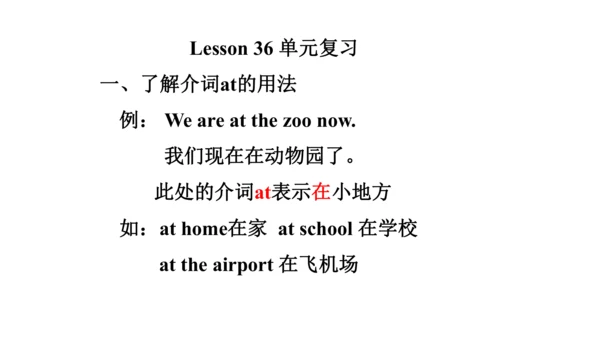 Unit 6  Would you like to take a trip? 单元知识梳理（单词+句