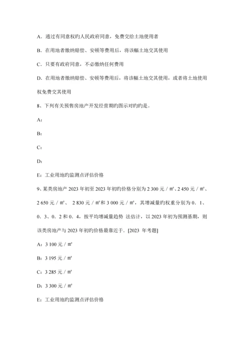 2023年广西下半年房地产估价师经营与管理市场定位的含义考试试卷.docx