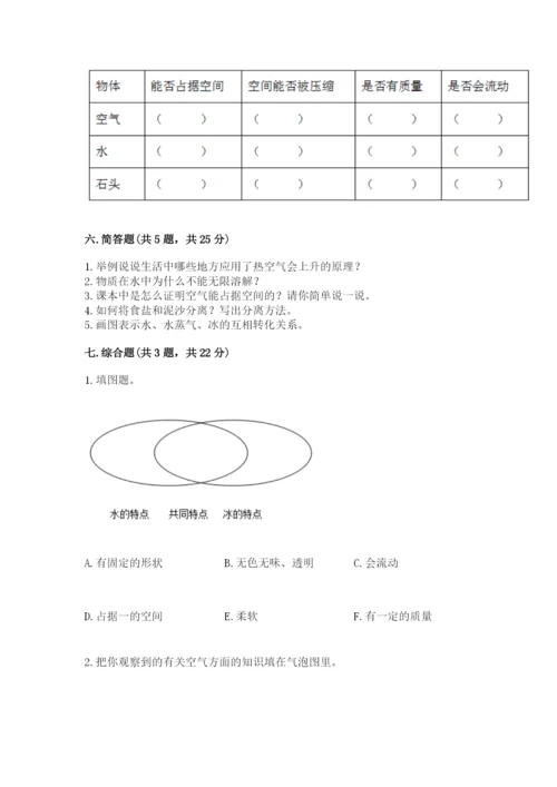 教科版小学三年级上册科学期末测试卷【达标题】.docx