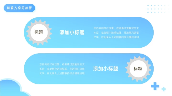 蓝色卡通可爱简洁疾病护理查房PPT模板