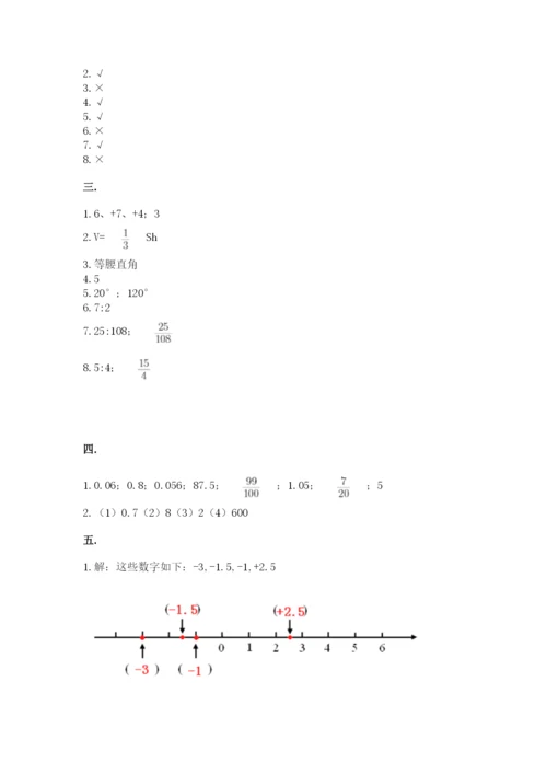 辽宁省【小升初】小升初数学试卷及答案【夺冠系列】.docx