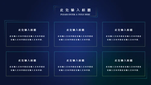 蓝色科技创新新品发布会互联网PPT模板
